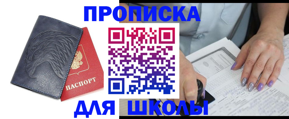 временная регистрация поиск в Удмуртии