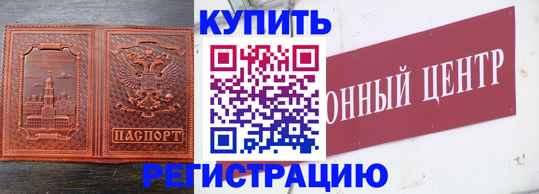 прописка для работы в Удмуртии